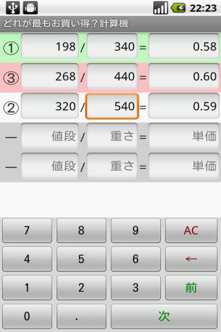 Android Bluetooth On/Off Toggle Switcher for Legacy device