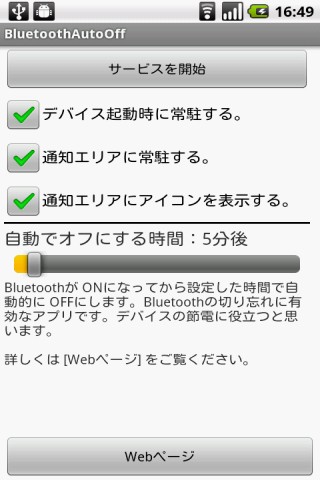 Android Bluetooth Auto Off Automatic Off