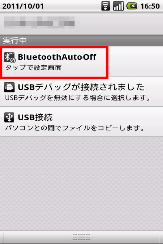 Android Bluetooth Auto Off Automatic Off