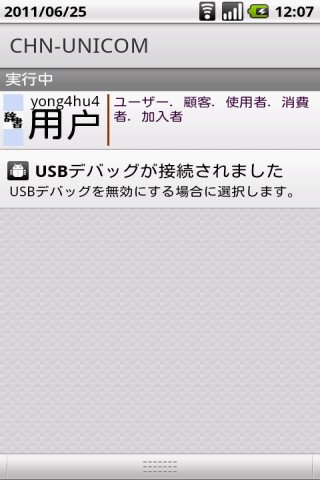 ClipChineseDict クリップボード監視型の中国語辞書(中日辞典、ピンイン付き)