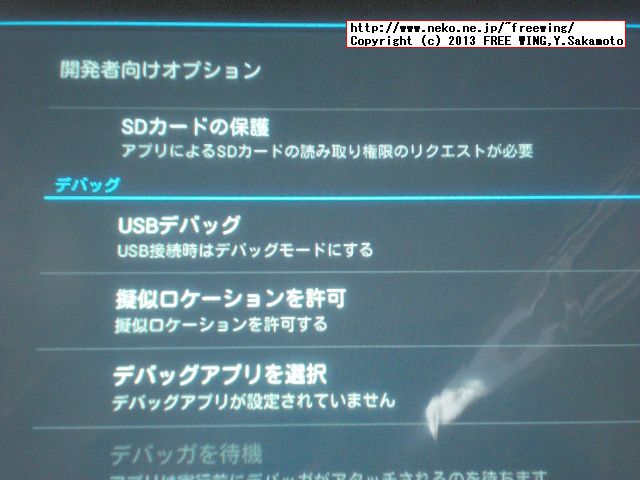 DoCoMo dTab