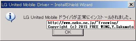 LGMobile Support Tool L-01D UPDATE to ICS