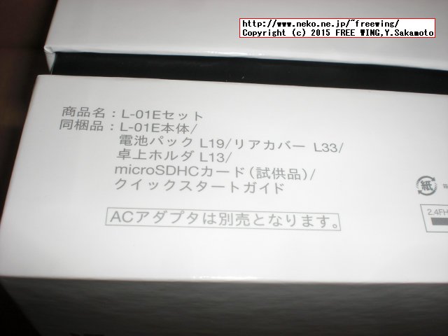 Optimus G L-01E