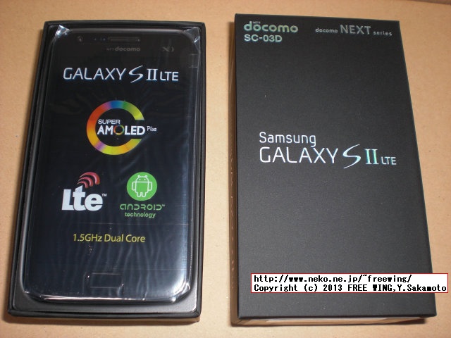 docomo GALAXY S II LTE SC-03D