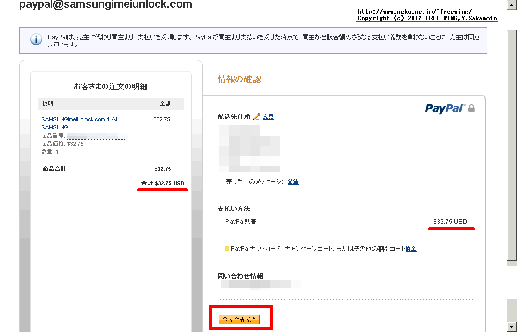 SAMSUNG IMEI Unlock Code Galaxy Nexus