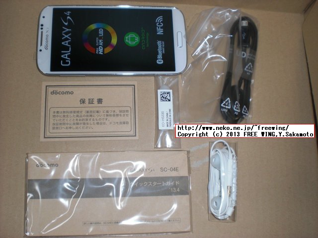 docomo GALAXY S4 SC-04E
