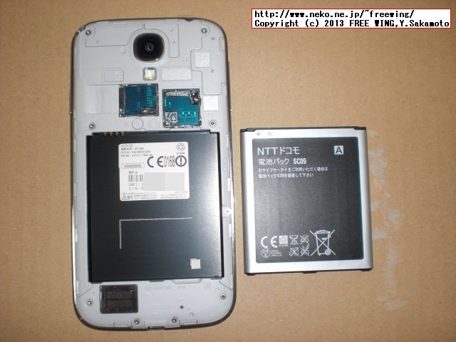 docomo GALAXY S4 SC-04E