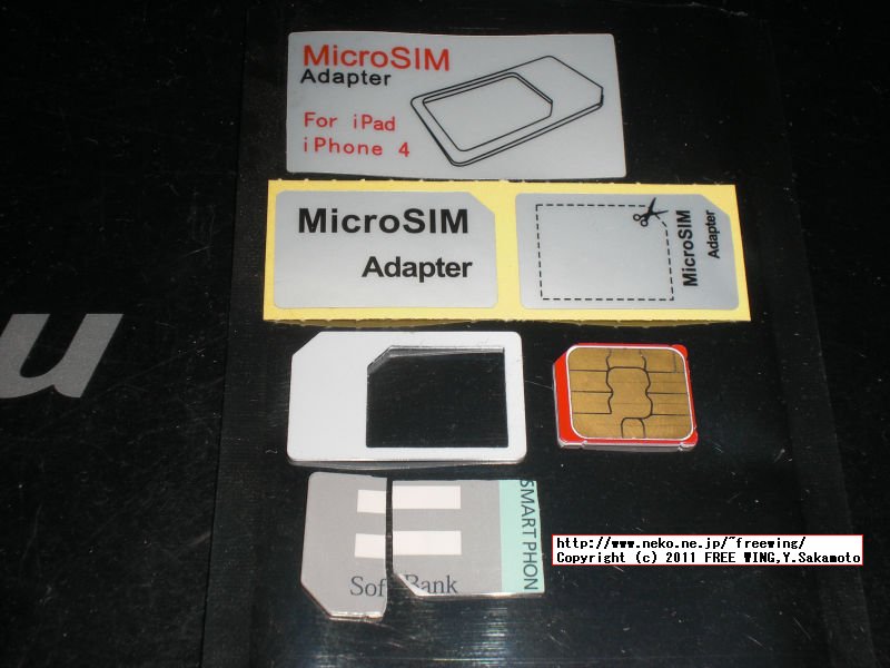 DoCoMo SH-13C SIMロック解除