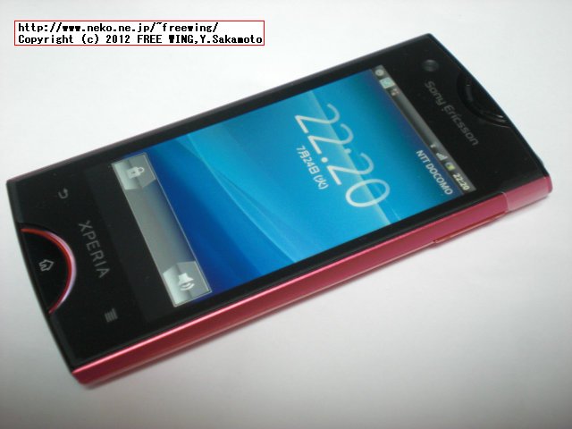 Android Sony Xperia ray SO-03C
