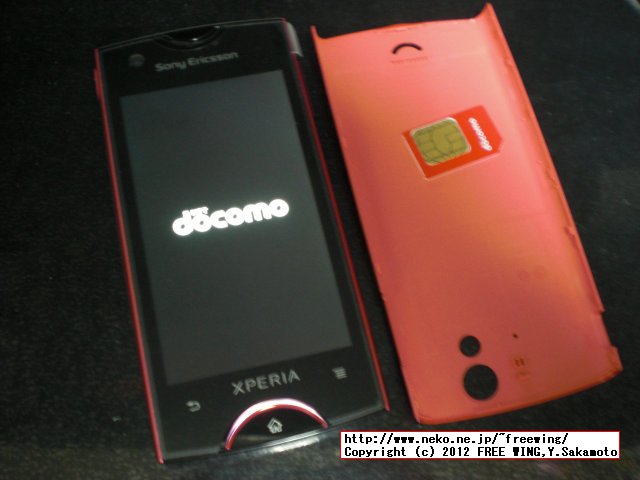 Android Sony Xperia ray SO-03C