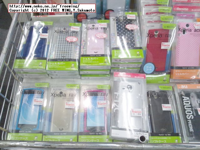 Xperia ray SO-03C用 安売りケース