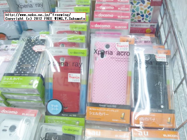 Xperia ray SO-03C用 安売りケース