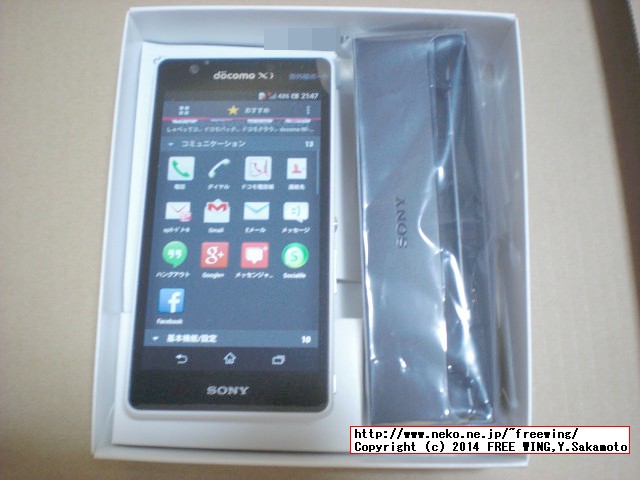 DoCoMo SONY Xperia A SO-04E