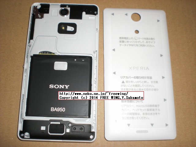 DoCoMo SONY Xperia A SO-04E