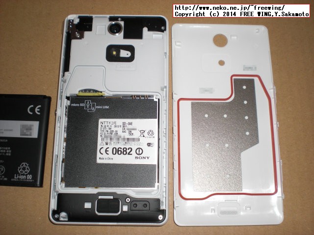 DoCoMo SONY Xperia A SO-04E