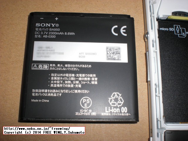 DoCoMo SONY Xperia A SO-04E