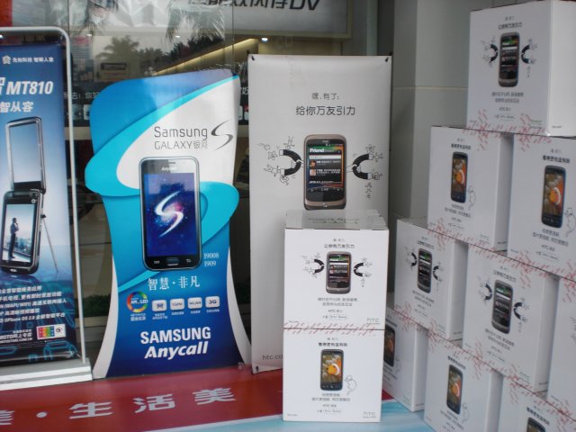 三星の Android端末 銀河 GT-I5508で開発