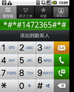 三星の Android端末 Galaxy I5508の GPSの設定の隠しコマンド
