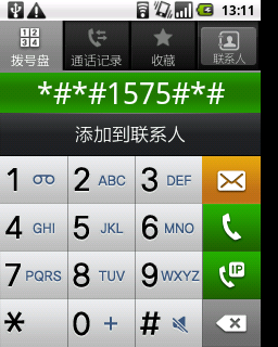 三星の Android端末 Galaxy I5508の GPSの設定の隠しコマンド