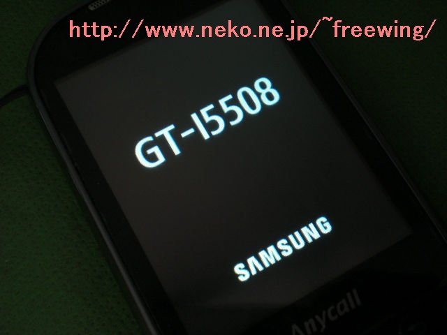 三星 Android 銀河 GT-I5508 Froyo
