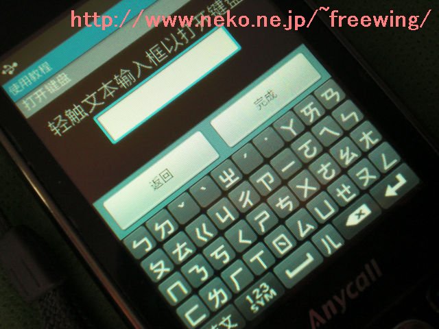 三星 Android 銀河 GT-I5508 Froyo