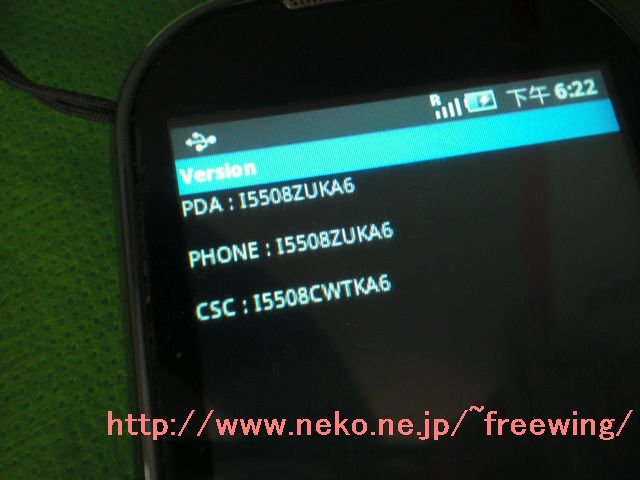 三星 Android 銀河 GT-I5508 Froyo