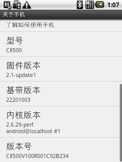崋為 C8500 Android 2.1 C8500V100R001C92B234