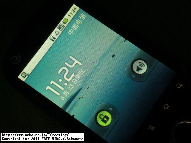 崋為 Huawei C8500 Android 2.1 Eclair