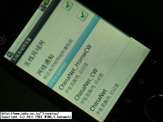 崋為 Huawei C8500 Android 2.1 Eclair