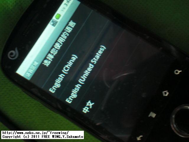 崋為 Huawei C8500 Android 2.2.1 Froyo