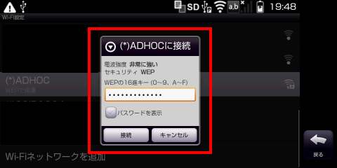 設定方法 Windows XP SP3 (Pro) + ad hoc対応改造版 IS01
