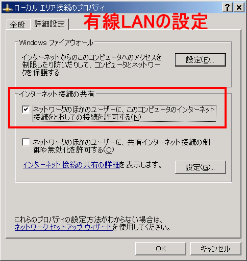 設定方法 Windows XP SP3 (Pro) + ad hoc対応改造版 IS01