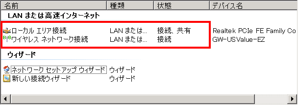 設定方法 Windows XP SP3 (Pro) + ad hoc対応改造版 IS01