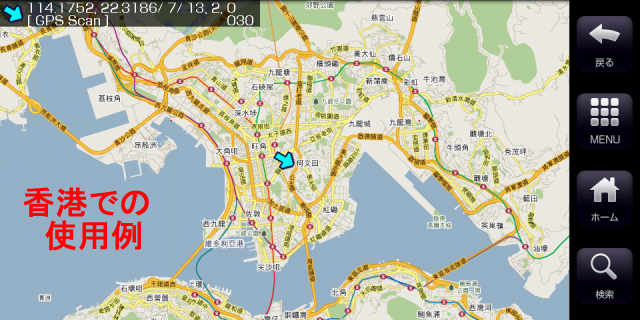 Androidアプリ開発事例 通信できない場所でも地図を表示、香港エリア