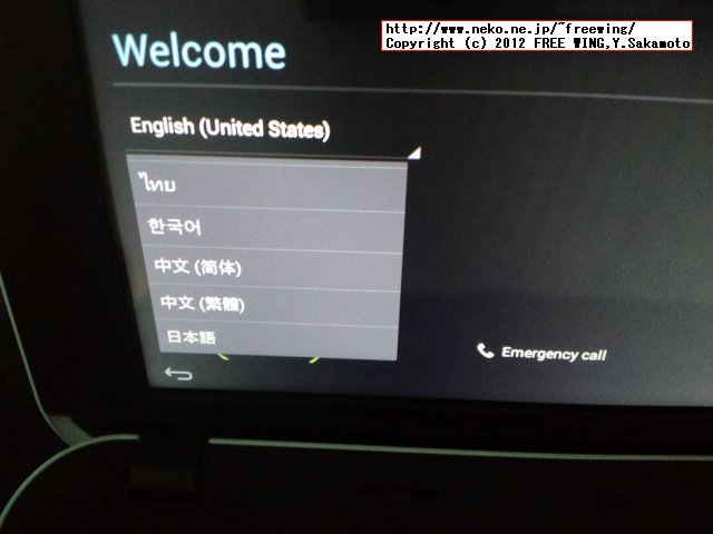 au IS01で Android 4.0.3 IceCream Sandwich