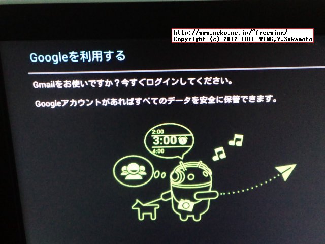 au IS01で Android 4.0.3 IceCream Sandwich