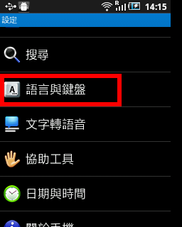 Step 2. 輸入法設置方法 Very Easy Virtual Keyboard for input Japanese for Android