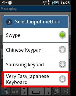 Step 10. How to use Very Easy Virtual Keyboard for input Japanese for Android