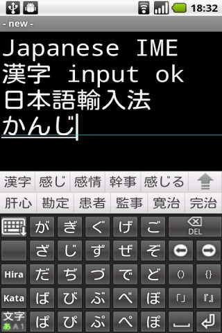 Very Easy Virtual Keyboard for input Japanese for Android