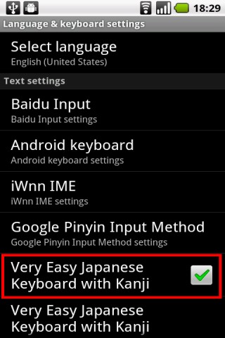 Very Easy Virtual Keyboard for input Japanese for Android