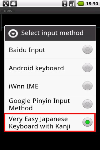 Very Easy Virtual Keyboard for input Japanese for Android