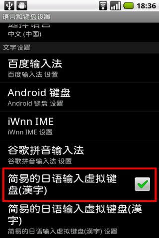 Very Easy Virtual Keyboard for input Japanese for Android