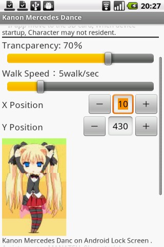 Android 花音・メルセデス 常駐ダンス