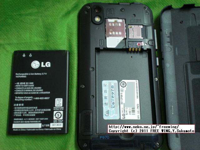 裏側 LG P970 Optimus Black Smartphone Android 2.2.2