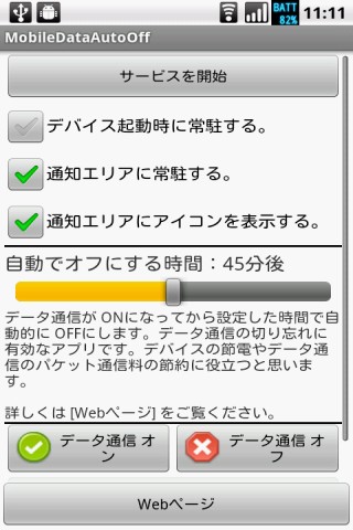 Android Mobile Data Auto Off Automatic Off