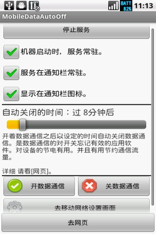 Android Mobile Data Auto Off Automatic Off