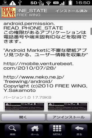 android.permission.READ_PHONE_STATE