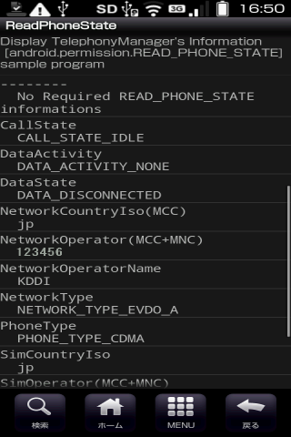 android.permission.READ_PHONE_STATE