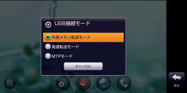 au IS01 アンドロイド端末で遊ぶ＆開発