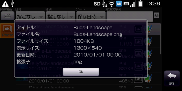 au IS01 デスクトップの壁紙のサイズ(1300x540)